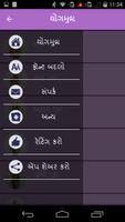 Yog Mudra In Gujarati Screenshot 3