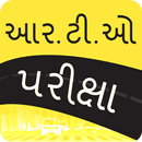 RTO Test in Gujarati APK
