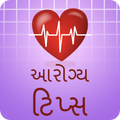 Gujarati Health Tips