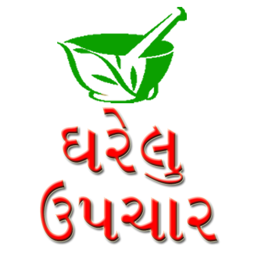 Gujarati Gharelu Upchar
