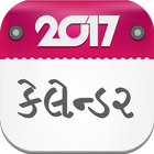 Gujarati Calendar 2017 иконка