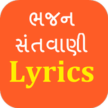 ”Gujarati Bhajan Lyrics App