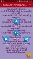 Gujarati Bhajan Lyrics App स्क्रीनशॉट 3