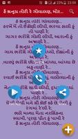 Gujarati Bhajan Lyrics App capture d'écran 3
