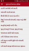 Gujarati Bhajan Lyrics App โปสเตอร์