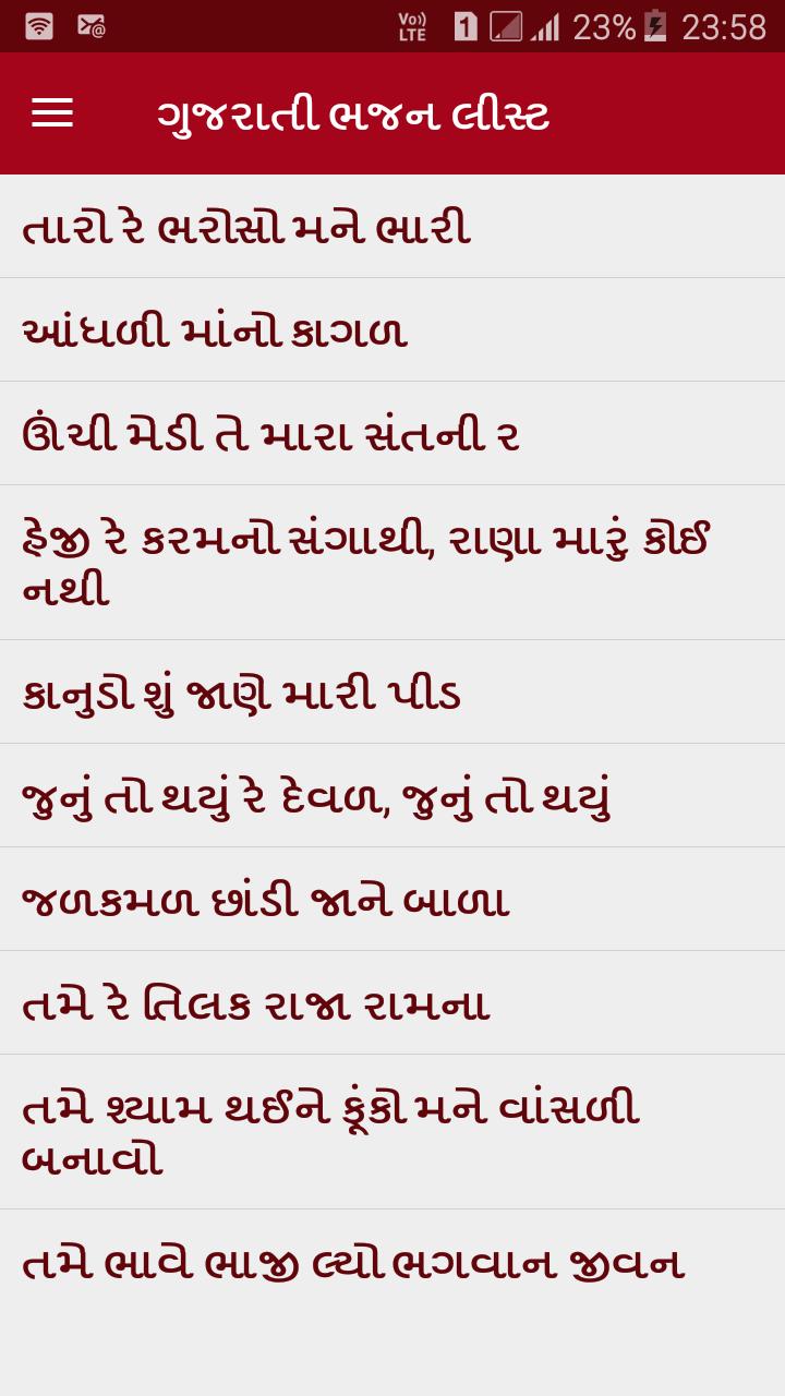 Gujarati Bhajan Lyrics App For Android Apk Download gujarati bhajan lyrics app for android