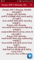 Gujarati Bhajan Lyrics App स्क्रीनशॉट 2