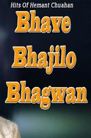 Gujarati Kirtan and bhajan poster