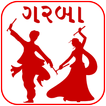 Gujarati Garba Lyrics - Navrat