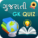 Gk In Gujarati - MCQ in Gujarati Offline 2017 APK