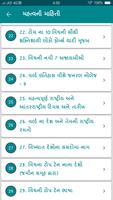 Gk In Gujarati - MCQ in Gujarati Offline 2017 screenshot 2