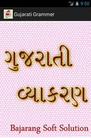 Gujarati Grammar poster