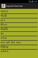 Gujarati Grammar screenshot 2