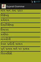 Gujarati Grammar स्क्रीनशॉट 3