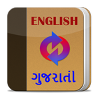 English to Gujarati Dictionary Zeichen