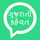 Gujarati Kahevat Status icône