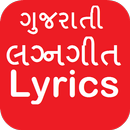 Gujarati Lagngeet Lyrics App APK