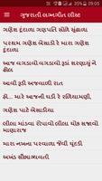 Gujarati Lagngeet पोस्टर