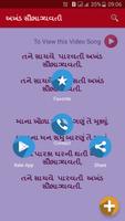 Gujarati Lagngeet स्क्रीनशॉट 2
