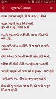 Gujarati Lyrics captura de pantalla 2