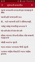 Gujarati Lyrics capture d'écran 3