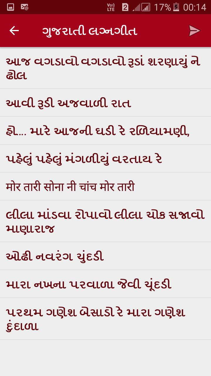 Gujarati Lyrics For Android Apk Download Song lyrics with the community: gujarati lyrics for android apk download