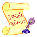 Gujarati Suvichar APK