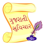 Gujarati Suvichar