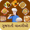 Rasoi Ni Rani - All Recipes in Gujarati 2017 APK