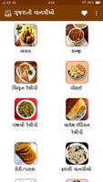 Rasoi Ni Rani - All Recipes in Gujarati 2017 plakat