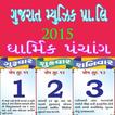 Gujarati Panchang 2016