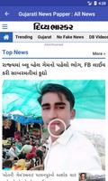 Gujarati News Paper : All In One News 截圖 3