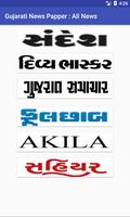 Gujarati News Paper : All In One News 海報