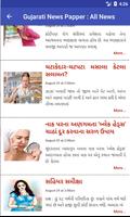 Gujarati News Paper : All In One News 截圖 1