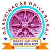 Gandhinagar Odiya Samaj (GOS)