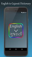 Gujarati Dictionary पोस्टर