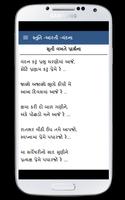 Gujarati Aarti Stuti Vandana imagem de tela 1