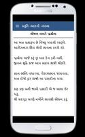 Gujarati Aarti Stuti Vandana imagem de tela 2