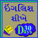 Learn English From Gujarati APK