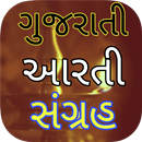 APK Aarti Lyrics in Gujarati