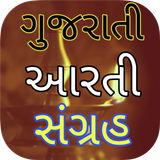 Aarti Lyrics آئیکن