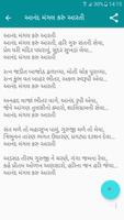 Aarti Lyrics screenshot 3