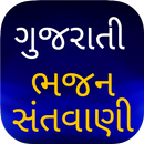 Gujarati Bhajan - Lyrics APK