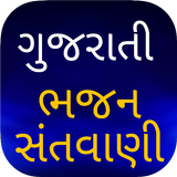 Gujarati Bhajan - Lyrics 아이콘