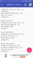 Gujarati Bhajan - Lyrics capture d'écran 3