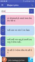 Gujarati Bhajan - Lyrics captura de pantalla 2