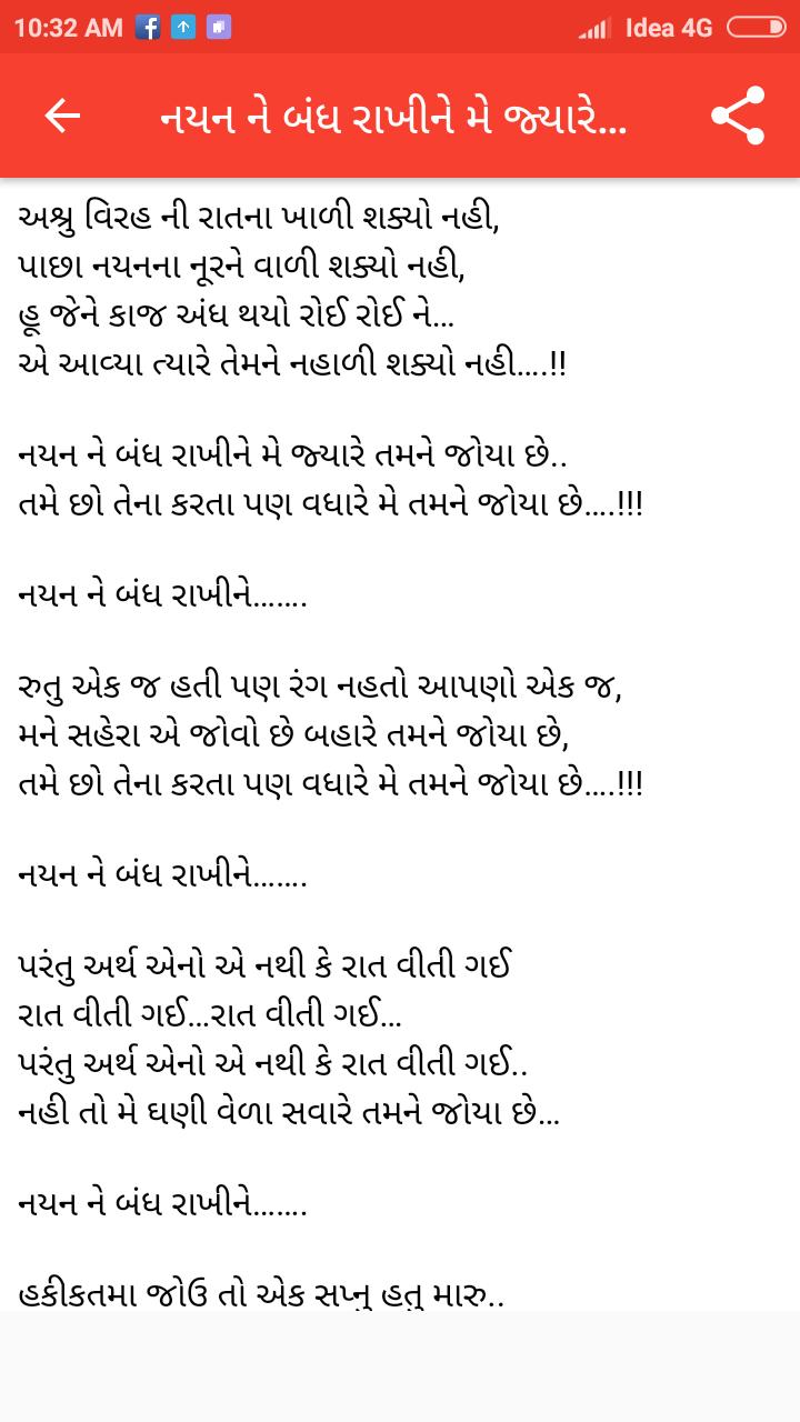Ghazal Lyrics For Android Apk Download