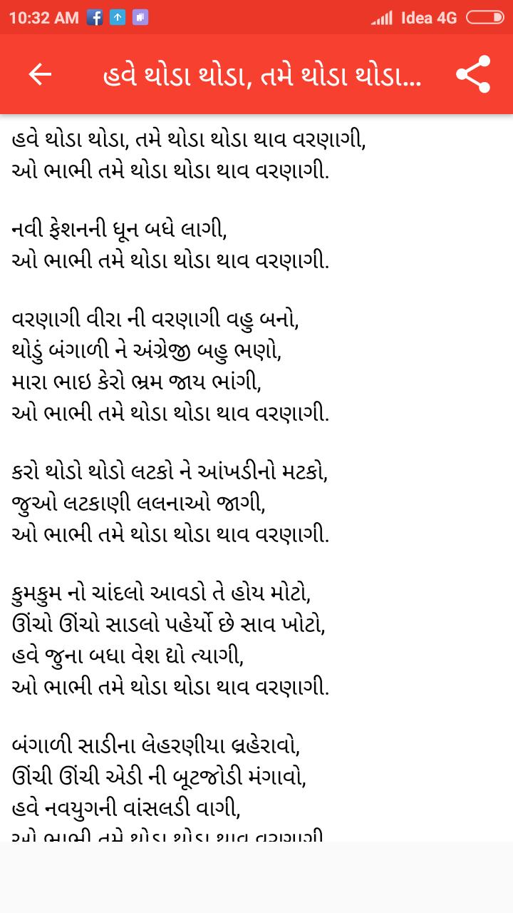 Ghazal Lyrics For Android Apk Download