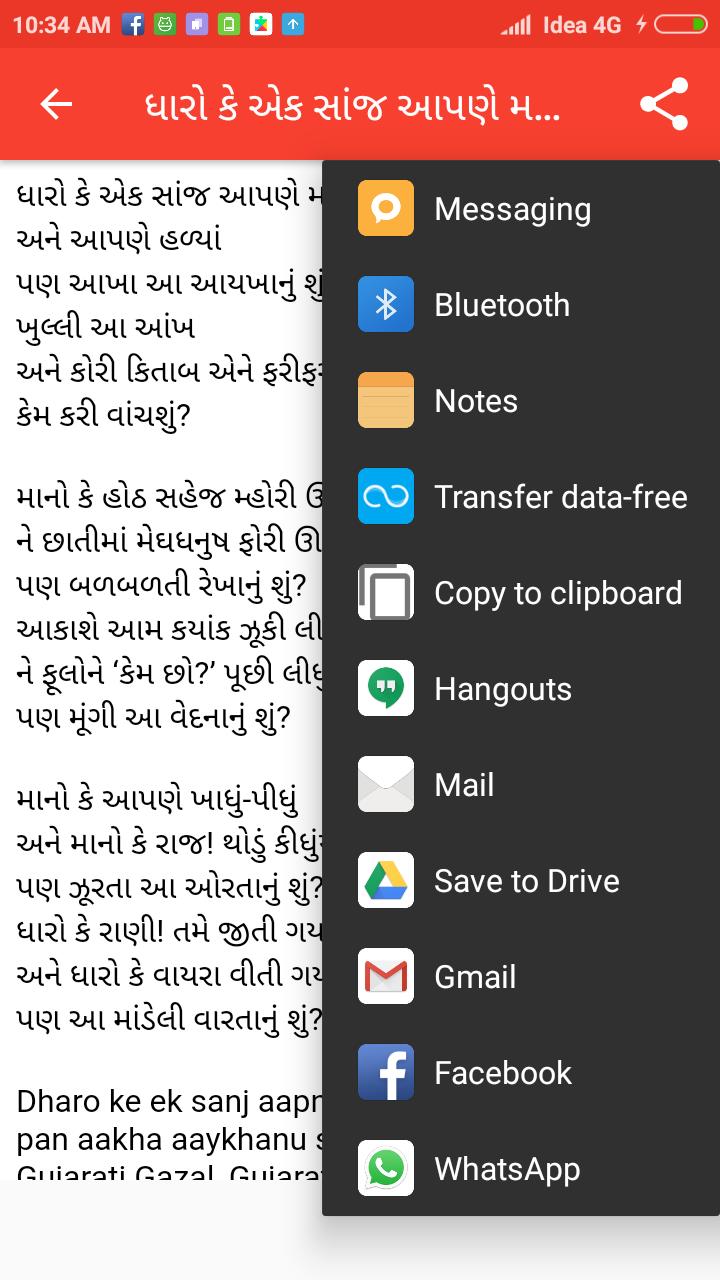 Ghazal Lyrics For Android Apk Download