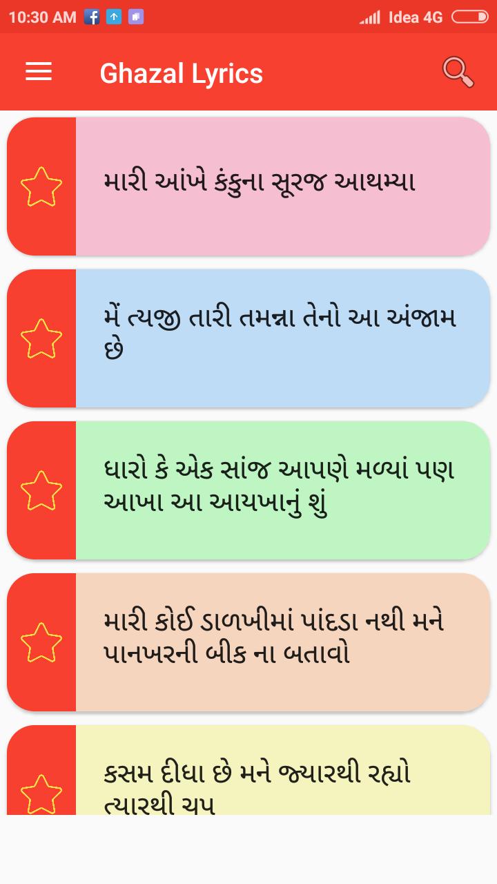 Ghazal Lyrics For Android Apk Download